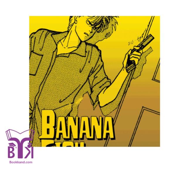 Banana Fish 7