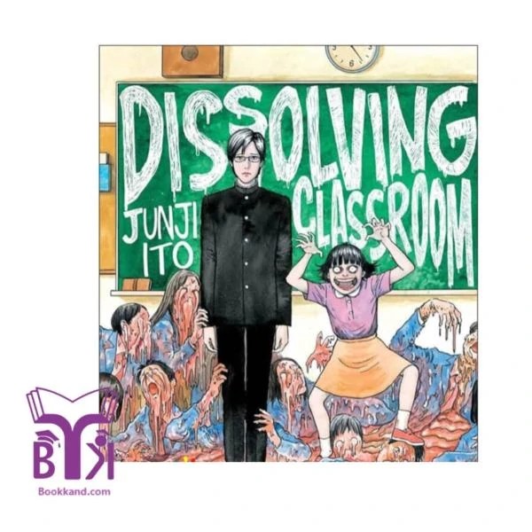 Dissolving Classroom / junji ito