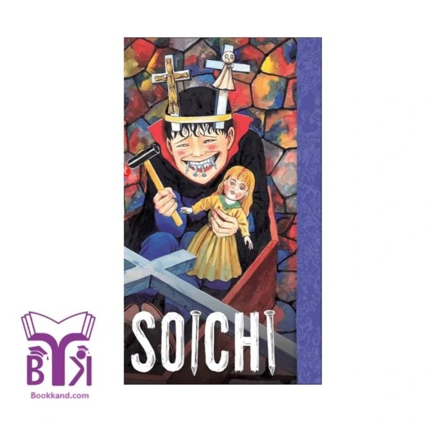 Soichi / Junji Ito