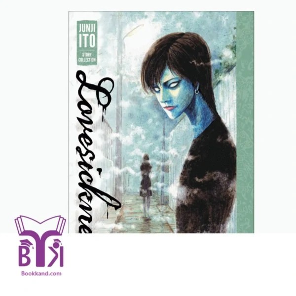 Lovesickness /Junji Ito Collection