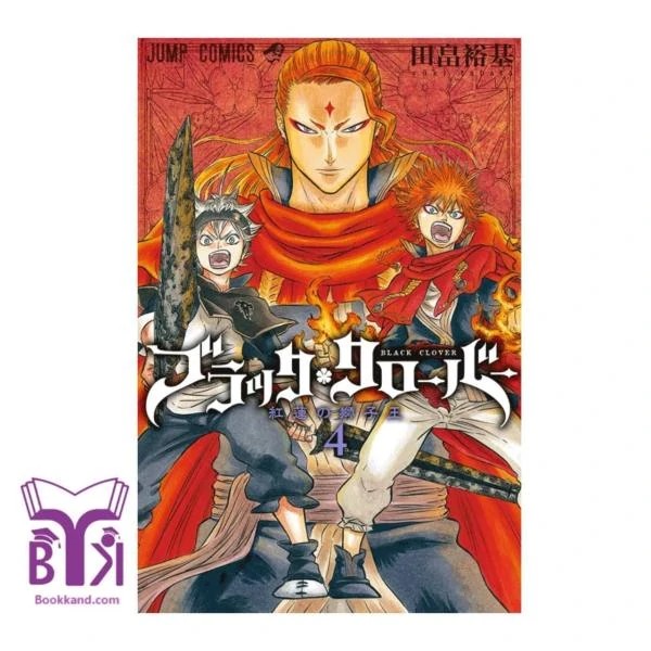 Black Clover 4