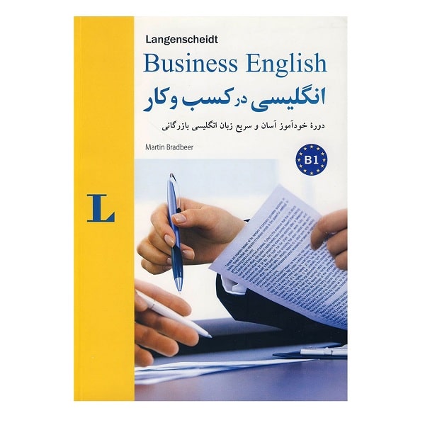 انگلیسی در کسب و کار Business English