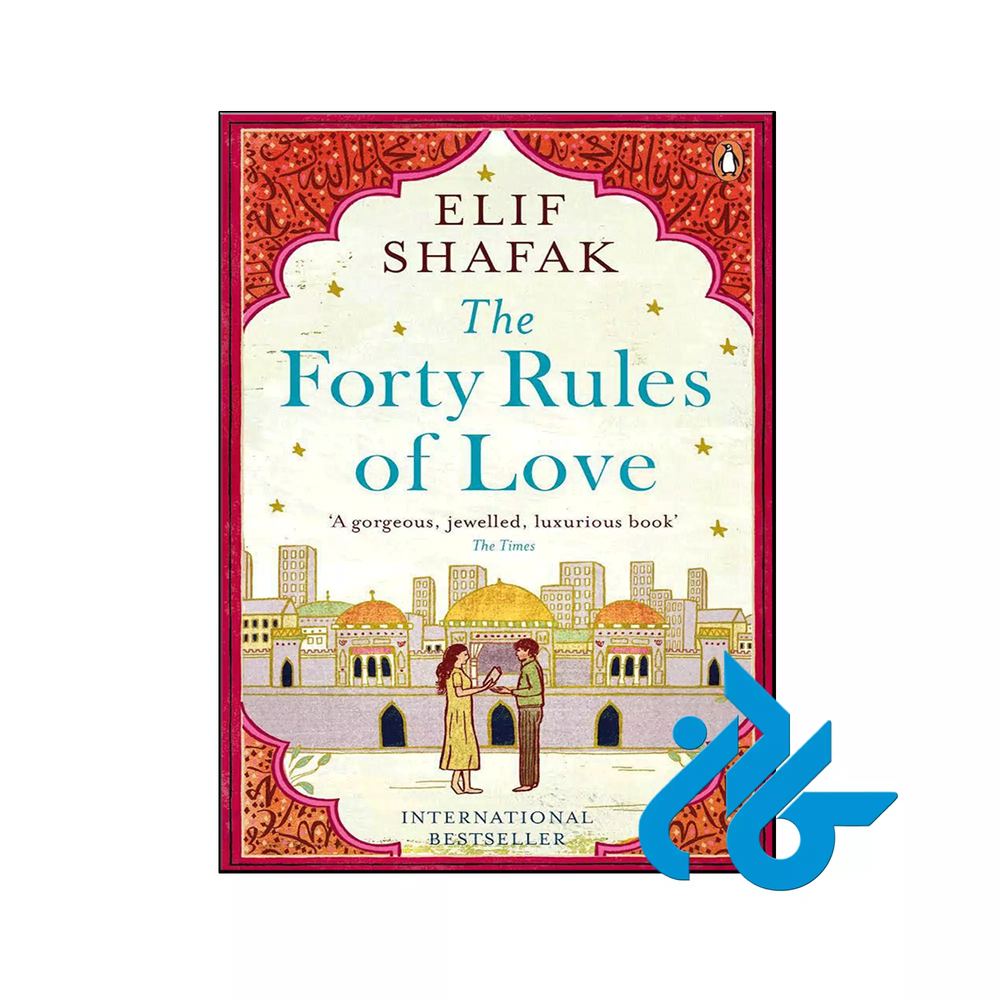 The Forty Rules of Love ( بدون سانسور )