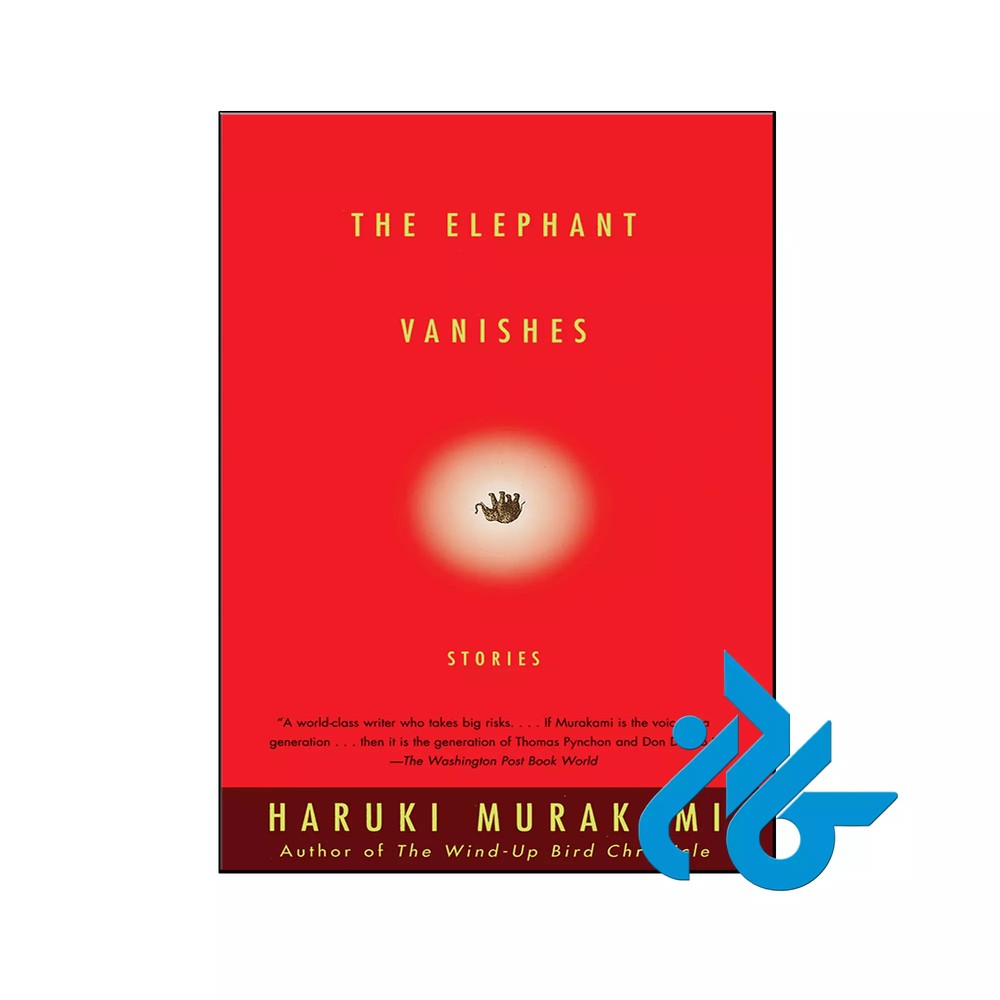 The Elephant Vanishes