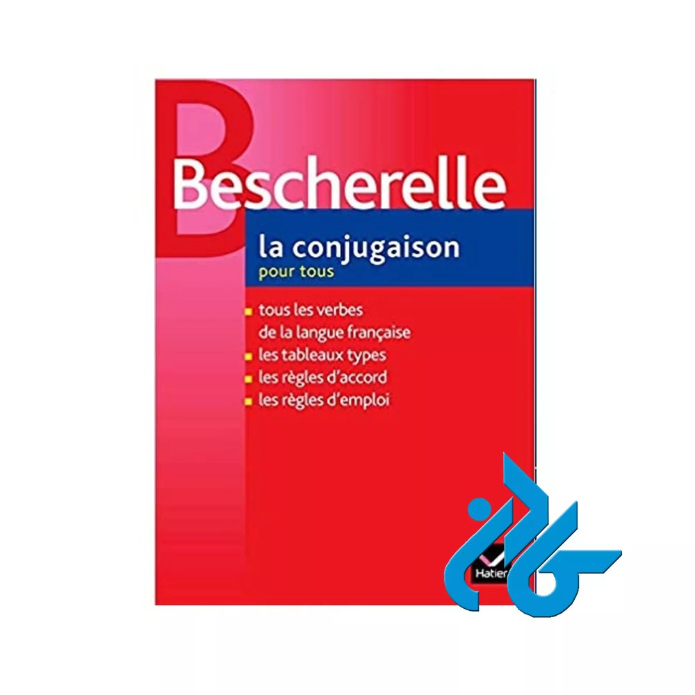 Bescherelle La conjugaison کتاب ( چاپ رنگی )