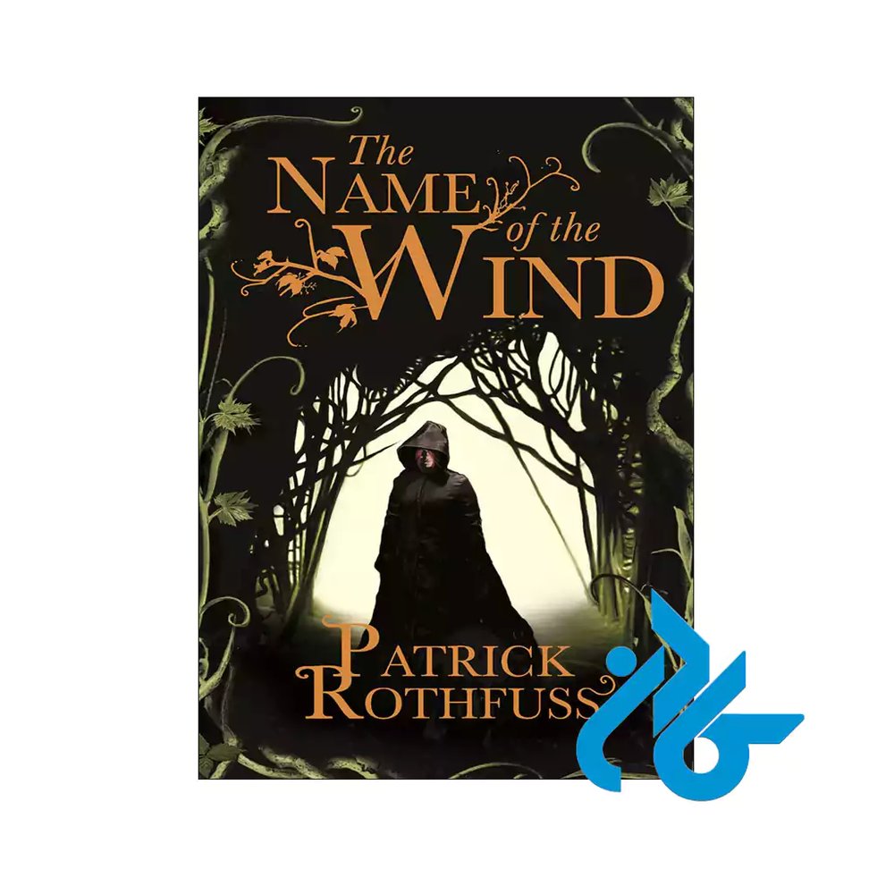 The Name Of The Wind – The Kingkiller Chronicle 1 (رمان نام باد)