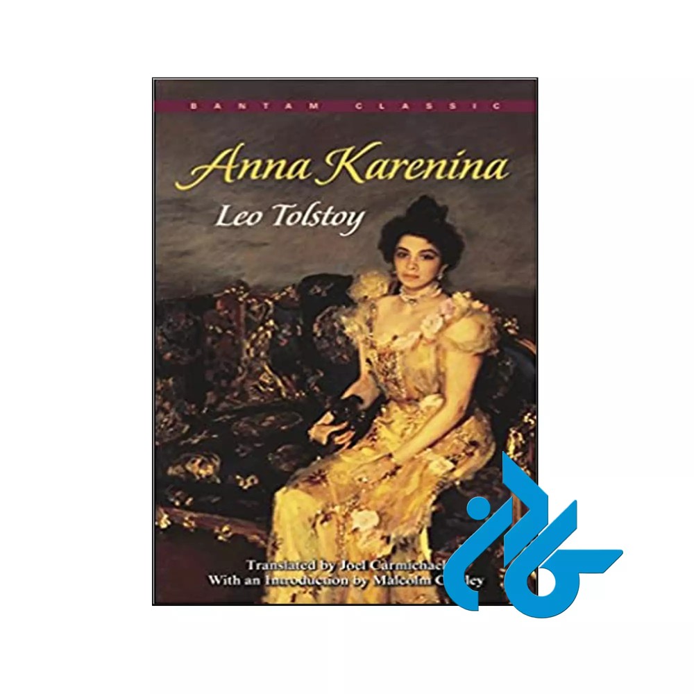 Anna Karenina ( متن کامل جلد سخت )