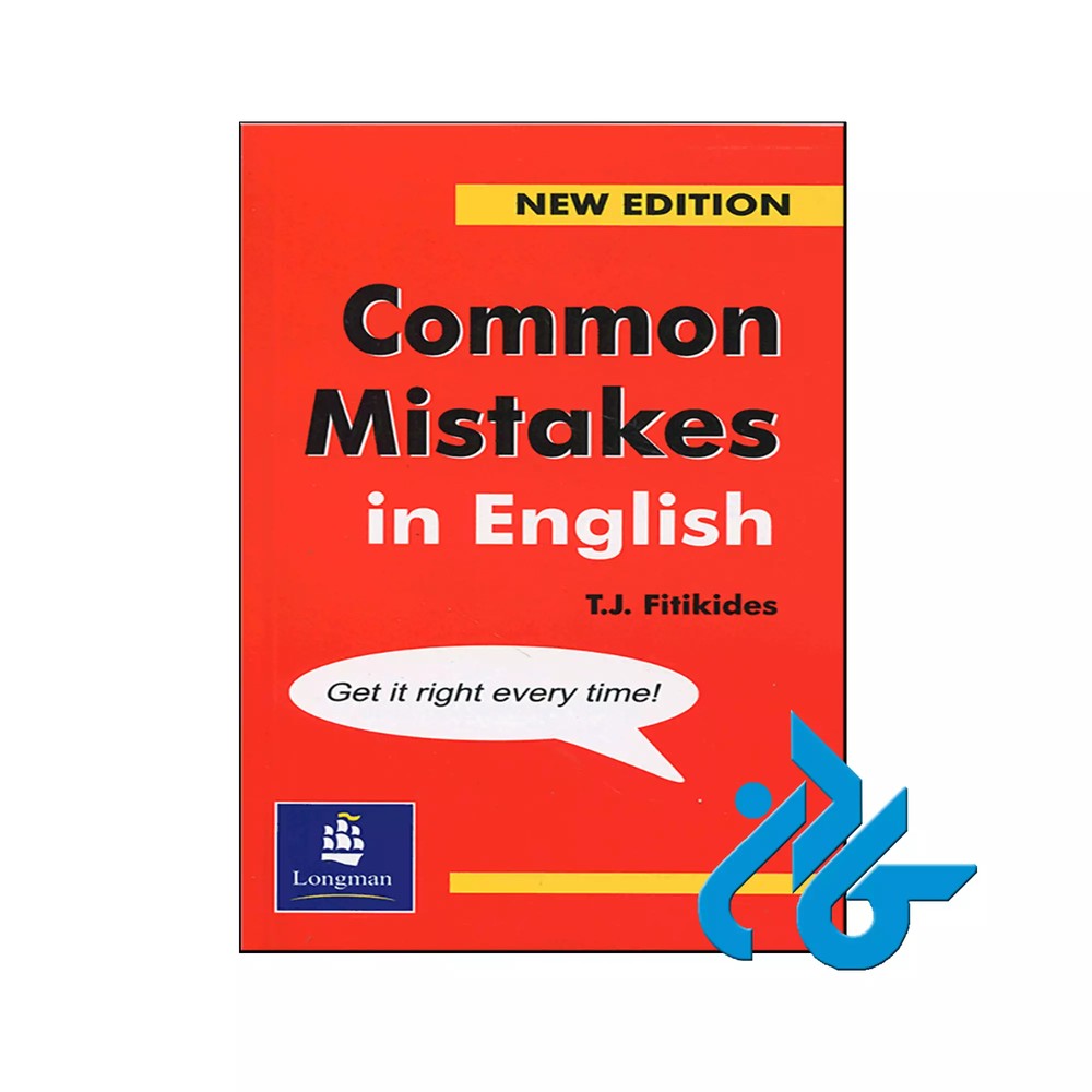 Common Mistakes in English new edition