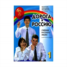 AOPORA B POCCNIO 1 راه روسیه 1