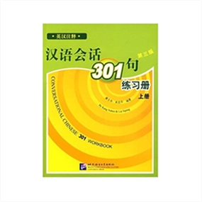 Conversational Chinese 301 vol 1 Workbook