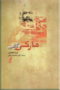 مارکس و آزادی