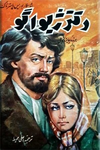 دکتر ژیواگو ؛ سلفون