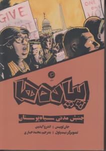 پیاده ها