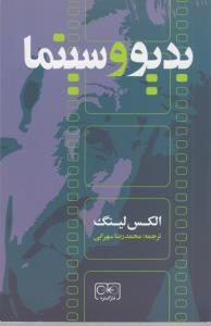 بدیو و سینما