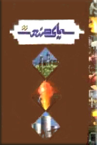 سیمای صنعت