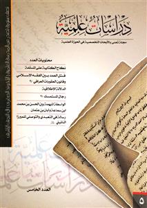 دراسات علمية 05