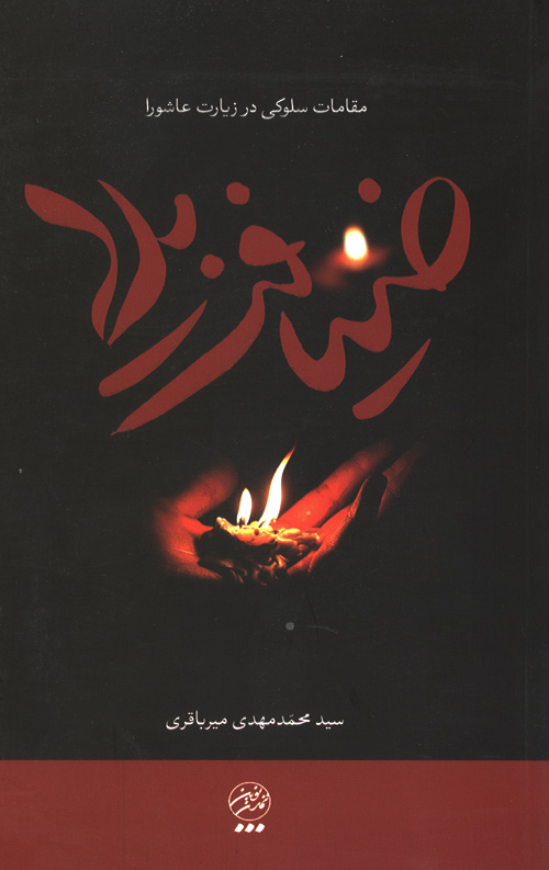 ضیافت بلا