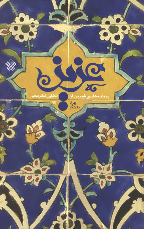 عزیز