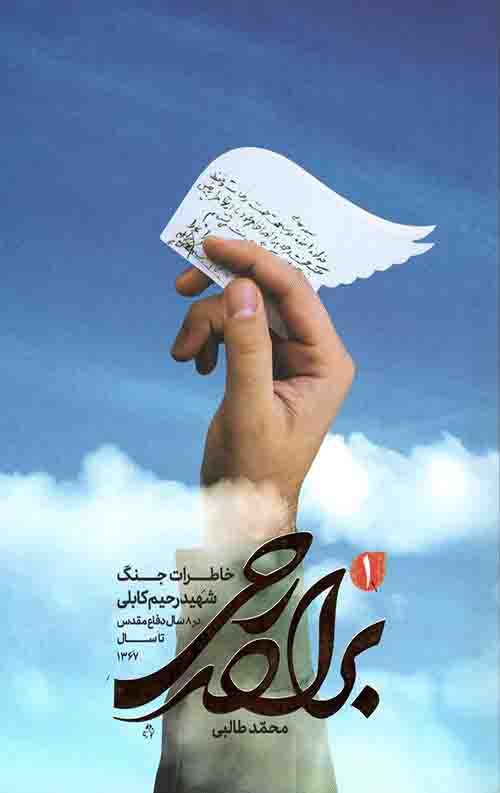 برادر رحی