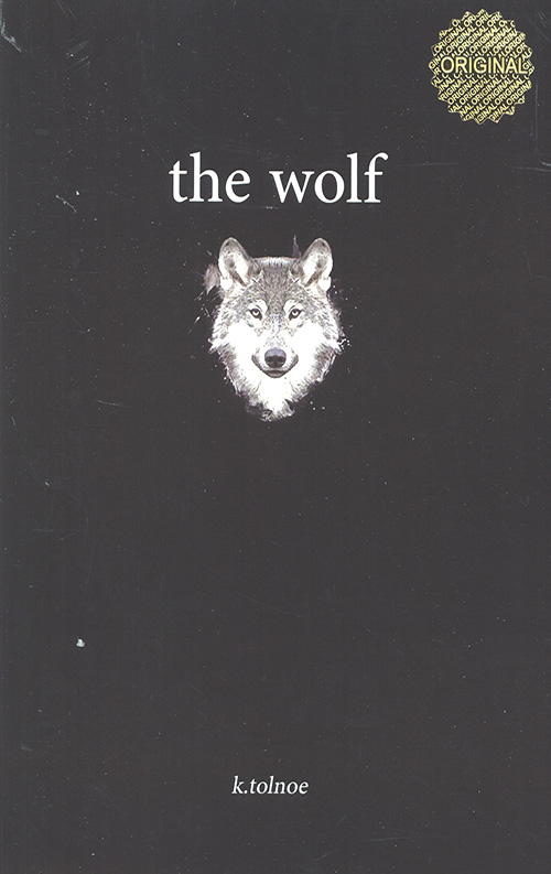 گرگ the wolf