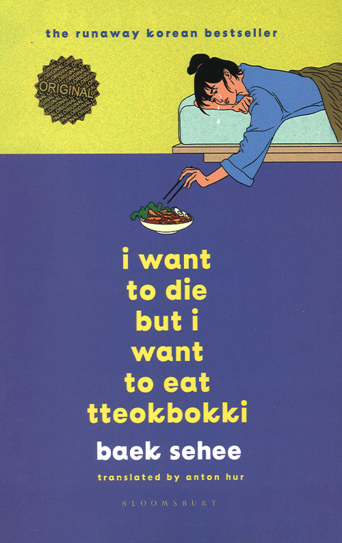 می خواهم بميرم ولی دوست دارم دوكبوكی بخورم i want to die but i want to eat tteokbokki
