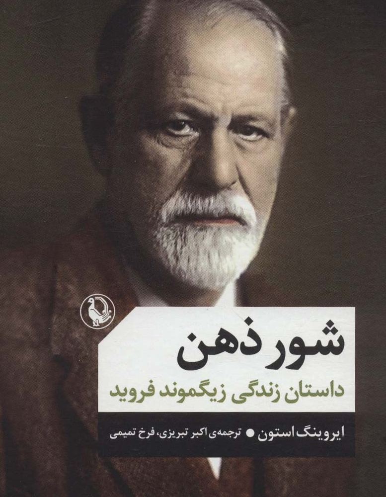 شور ذهن