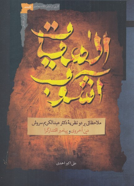 الهیات آشوب