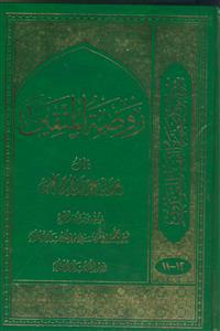 روضه المتقین 20 جلدی در 10 مجلد