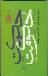 حکمت حکومت (جلد اول) ضرورت حکومت دینی و آفات حکومت غیر دینی