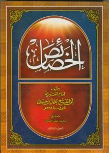الخصائص - 3 جلدی
