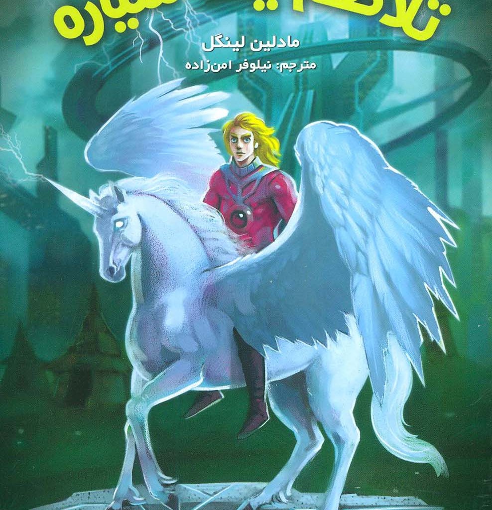 تلاطم یک سیاره