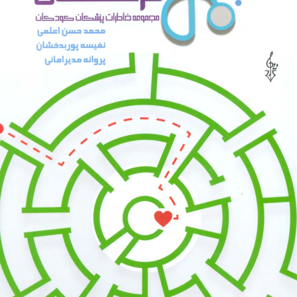 نجات فرشتگان