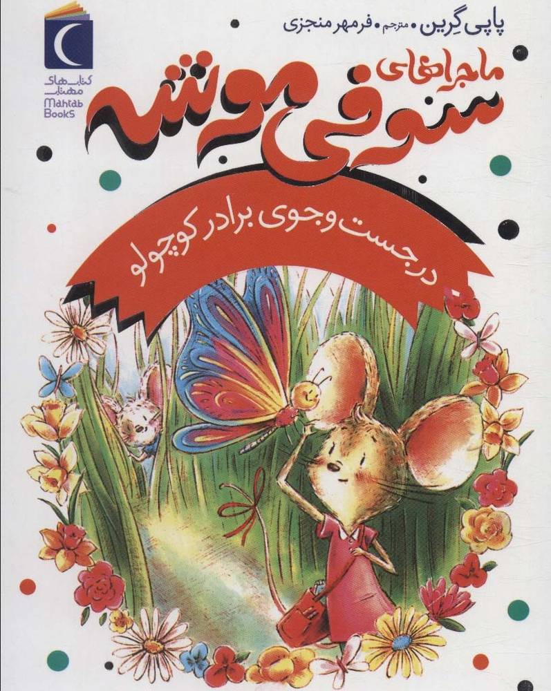 درجست و جوی برادر