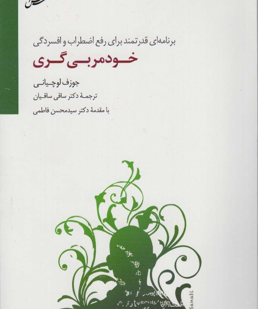 خودمربی گری