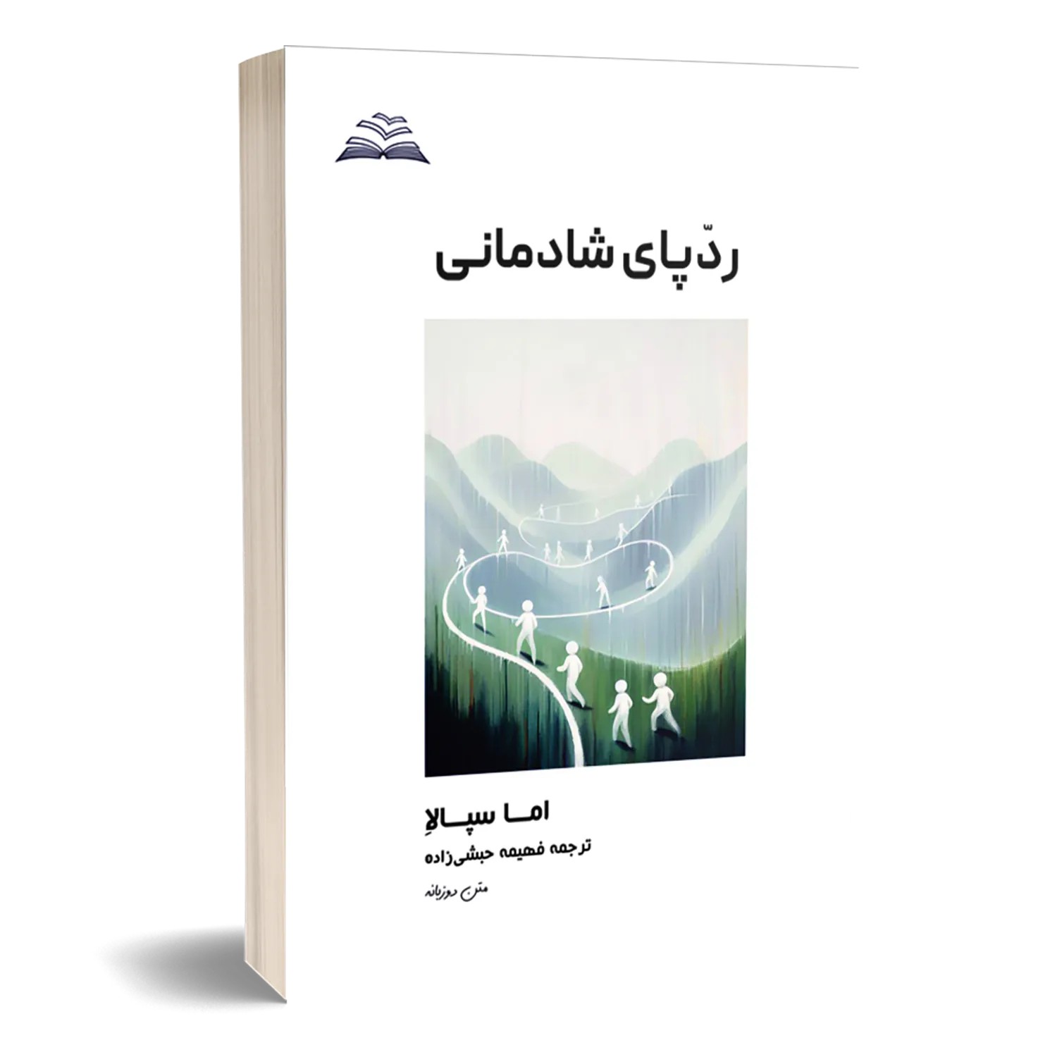 کتاب ردپای شادمانی