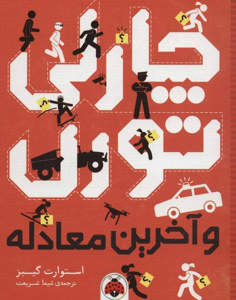 چارلی تورن