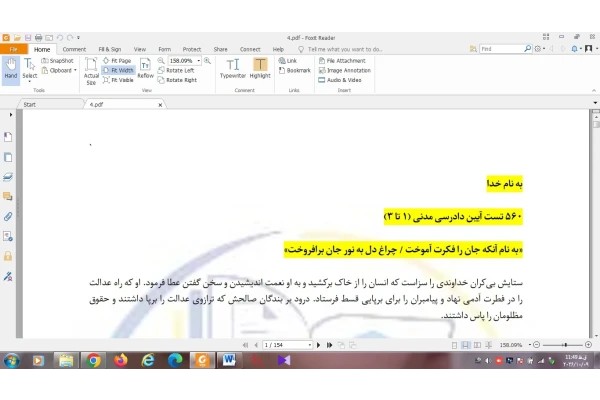 ۵۶۰ تست دادرسی (۱ تا ۳)-مدنی
