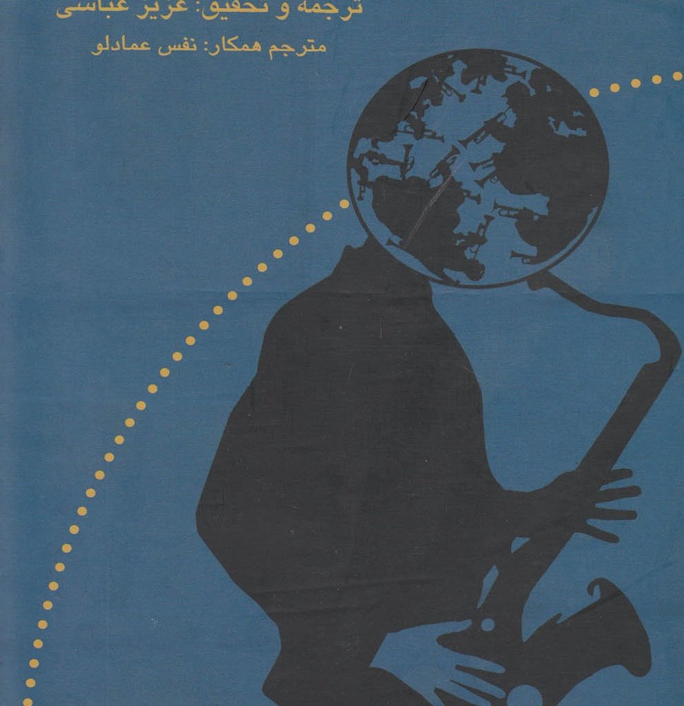 سرودهای ملی