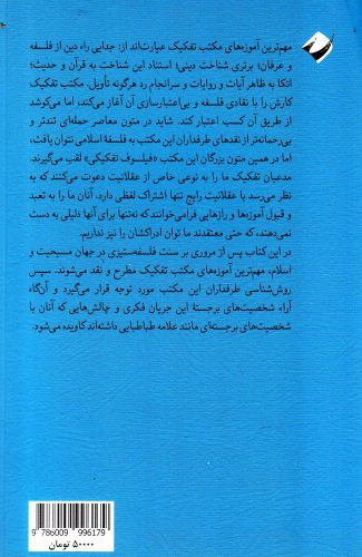 سودای تفکیک