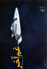 غم آخر