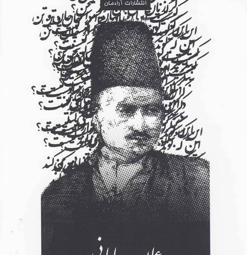 عمان سامانی - زهیر توکلی