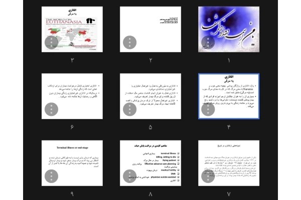جزوه اتانازی