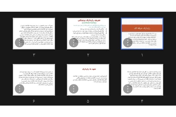 جزوه رازداری حرفه ای