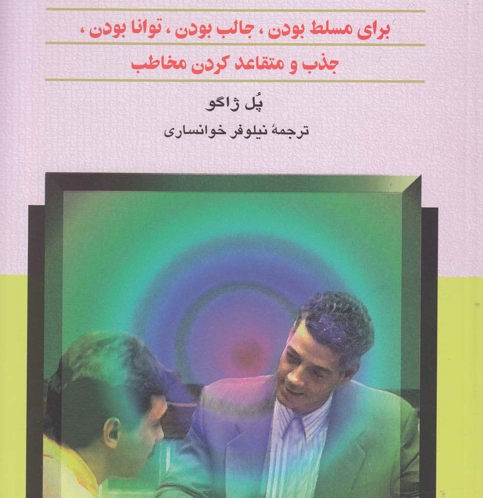 آموزش گفتار