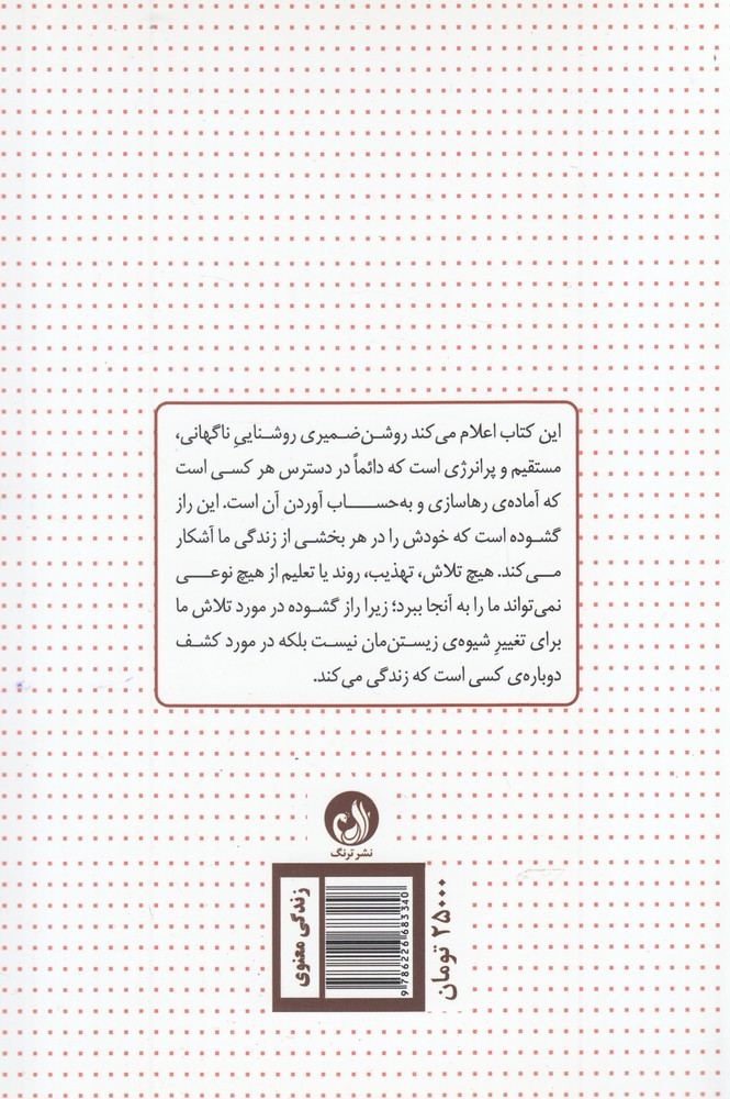 راز گشوده