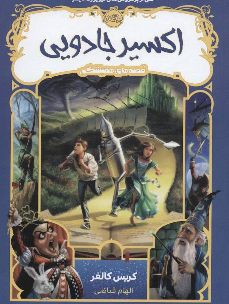 روز ماهیگیری