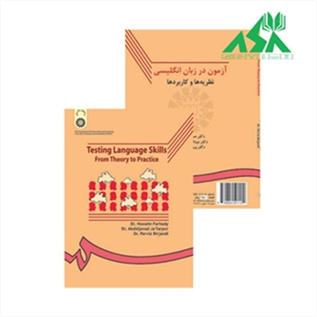 Testing language skills from theory to practice آزمون در زبان انگلیسی