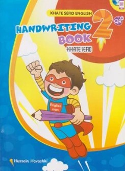 کتاب hand writing book 2 اثر حسین هواشکی نشر خط سفید