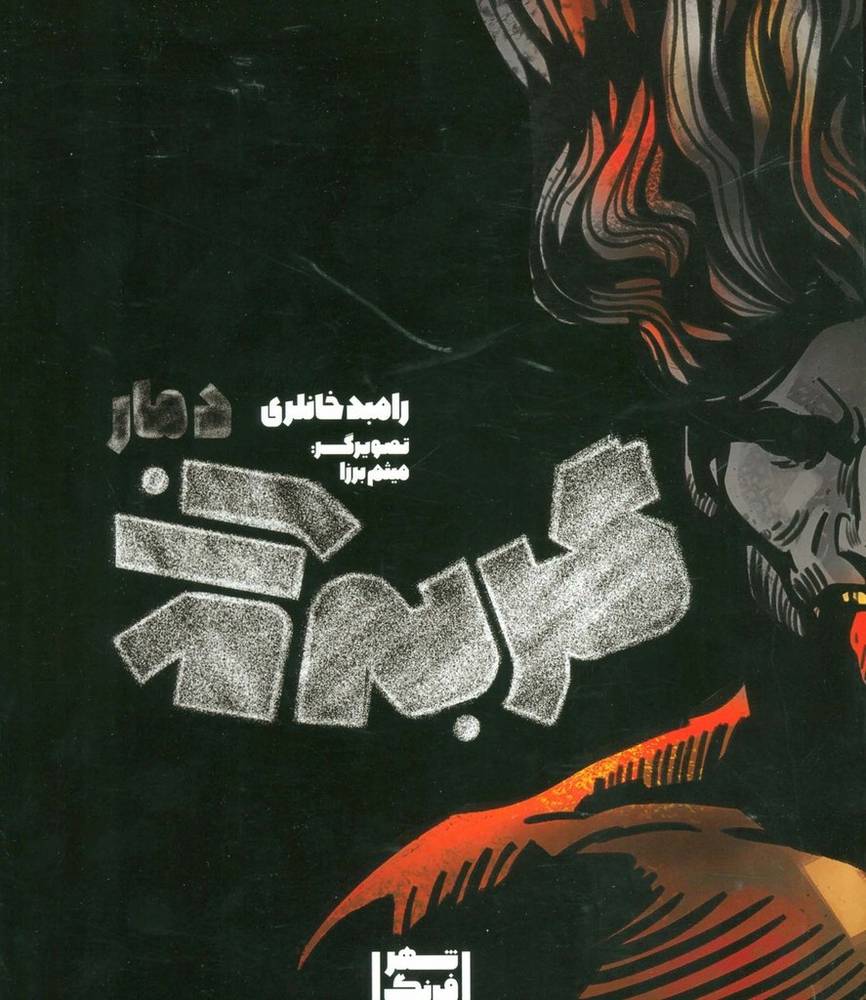 گربه زاد