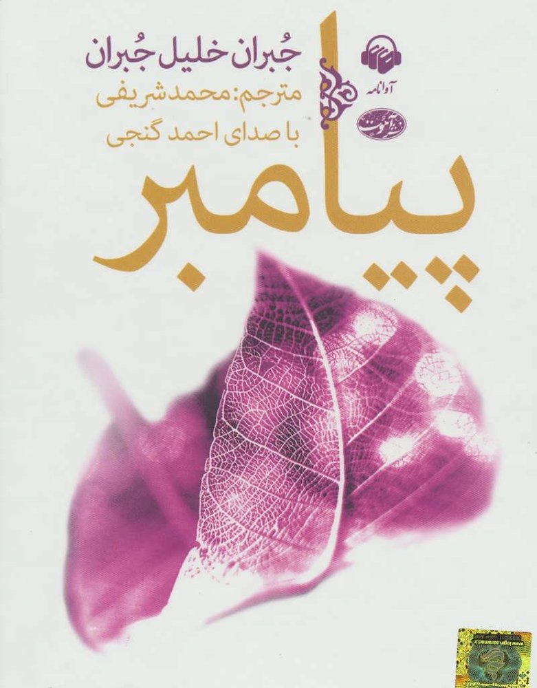 مجیستریوم 2